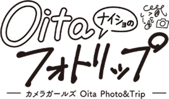 Oitaナイショのフォトリップ カメラガールズ Oita Photo&Trip